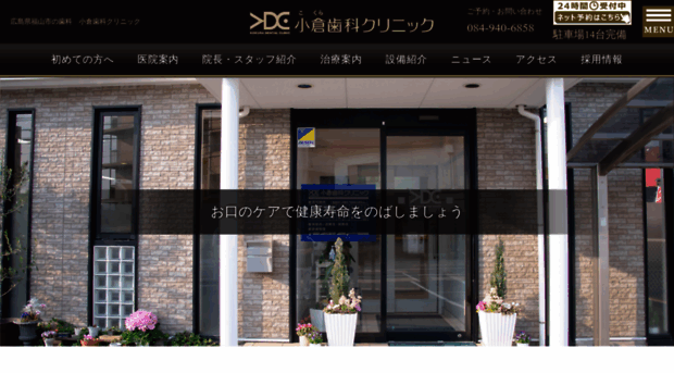 kokura-dc.com