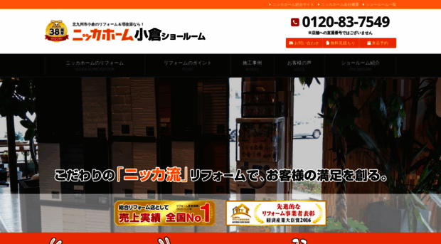 kokura-nikka.com