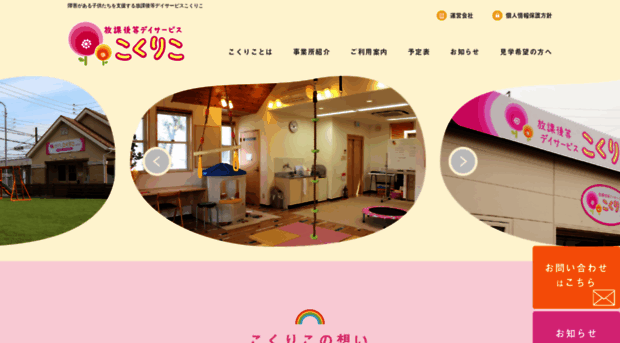 kokuriko.com