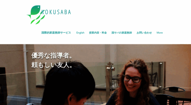 kokusaba.com