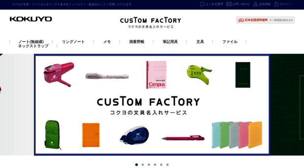 kokuyo-customfactory.com
