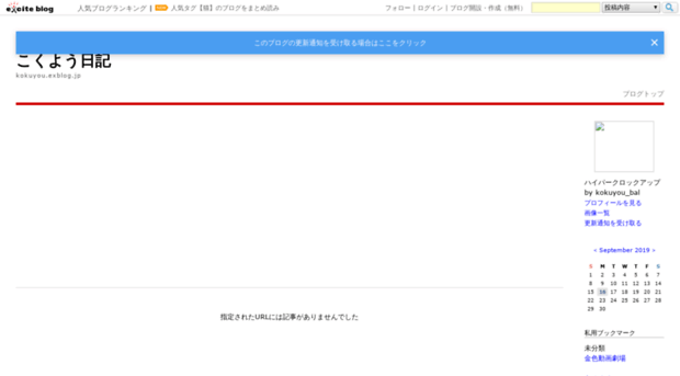 kokuyou.exblog.jp