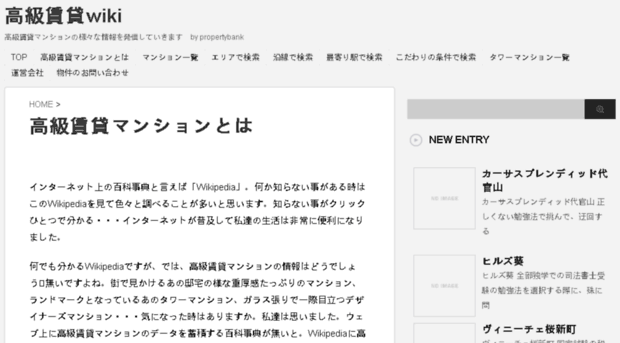 kokyu-chintai-wiki.biz