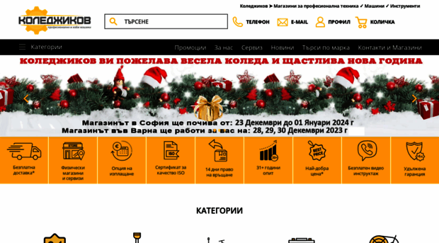 koledjikov.com