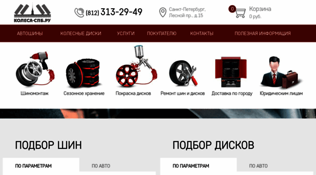 kolesa-spb.ru