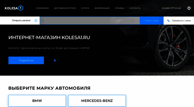 kolesabmw.ru