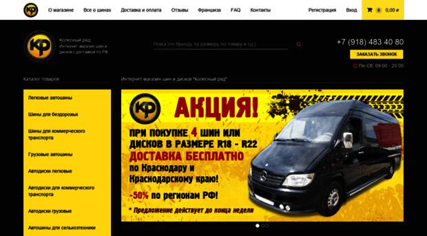 kolesnyi-ryad.com