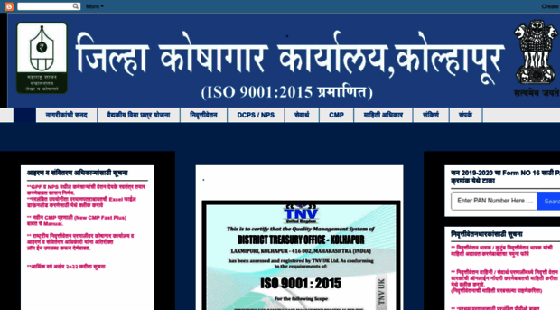 kolhapurtreasury.blogspot.in