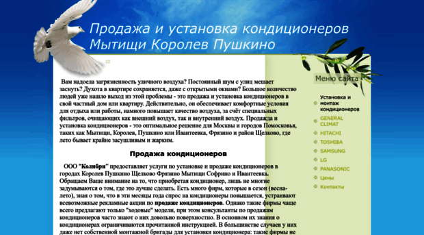 kolibri-klimat.ucoz.ru