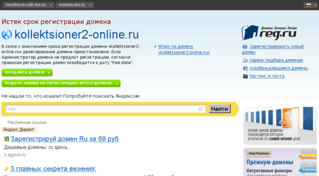 kollektsioner2-online.ru