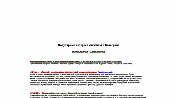 kologriv.shops-ru.ru