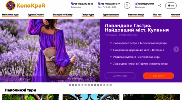 kolokray.com