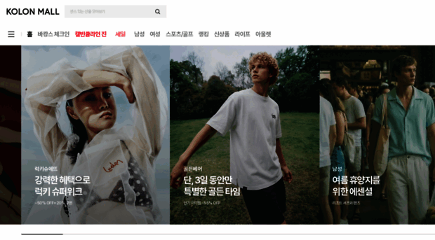 kolonmall.co.kr