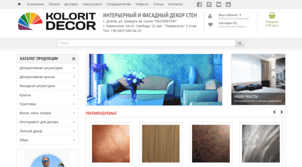 kolorit-decor.com.ua