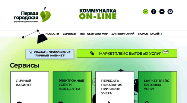 kom-online.ru