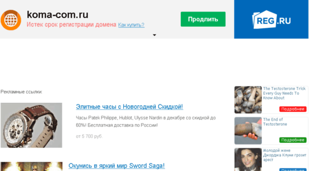 koma-com.ru
