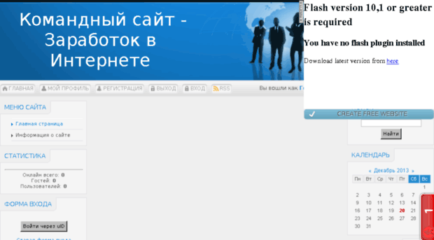 komanda-fontan.ucoz.ru