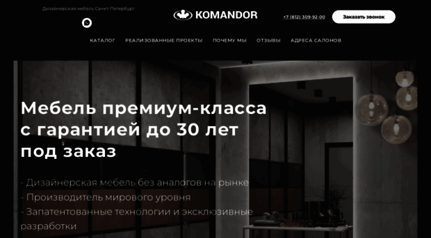 komandor-piter.ru