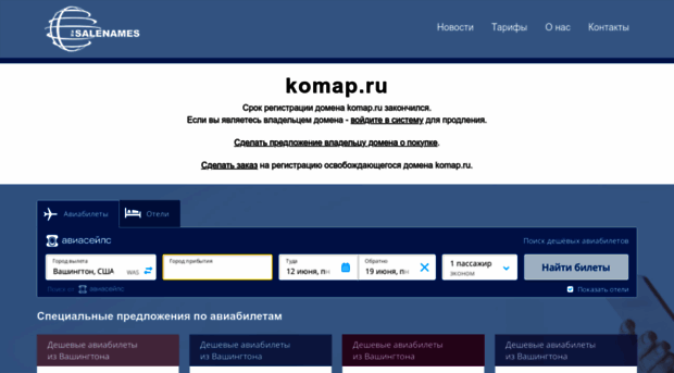 komap.ru