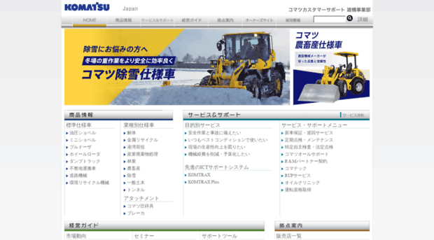 komatsu-kenki.co.jp