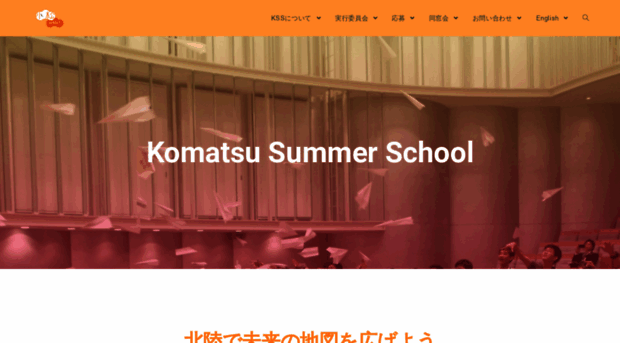 komatsu-ss.org