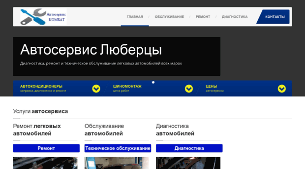 kombat-autoservice.ru