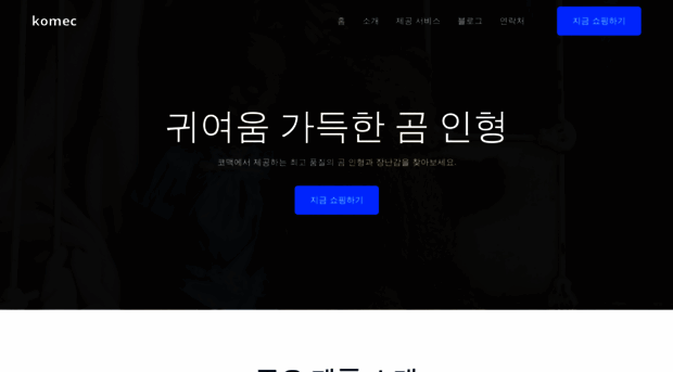 komec.kr