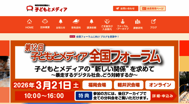 komedia.or.jp