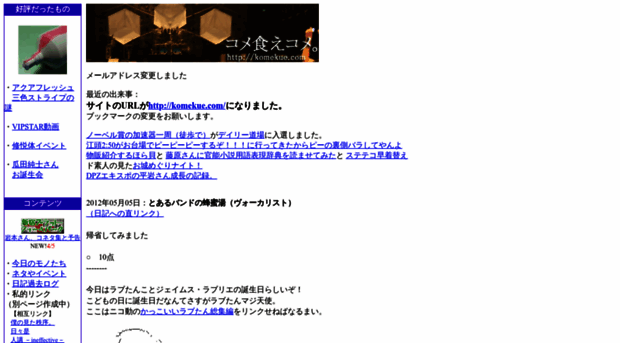 komekue.com