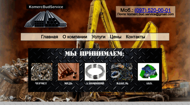 komercbudservice.com.ua