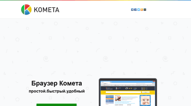 kometa-browser.ru