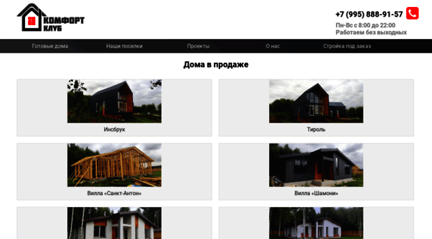 komfort-club.ru