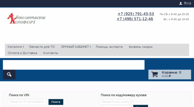 komfortavtoel.ru