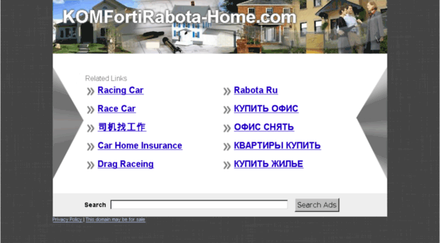 komfortirabota-home.com