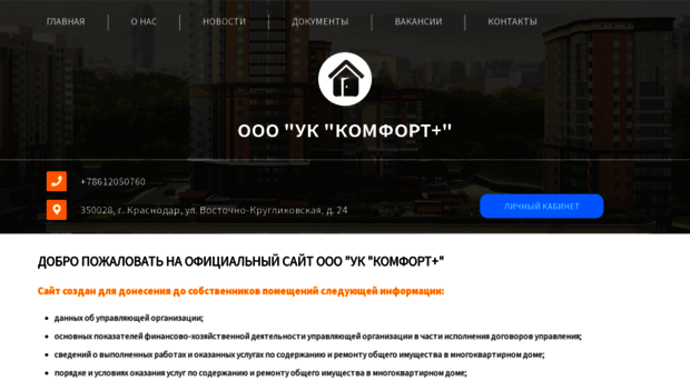 komfortplus.jfservice.ru