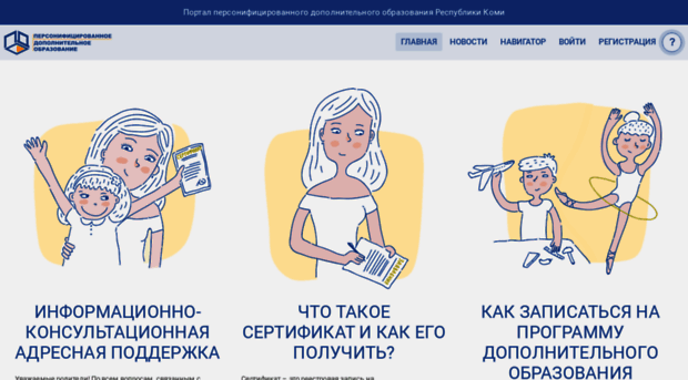 komi.pfdo.ru