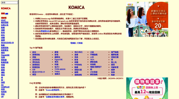 komica.org