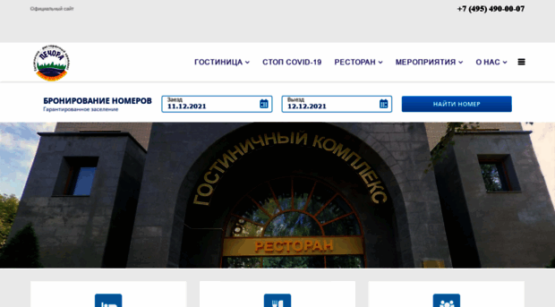 komimoshotel.ru