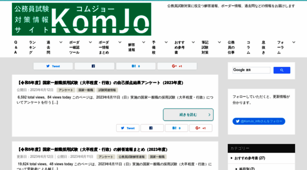 komjo.com