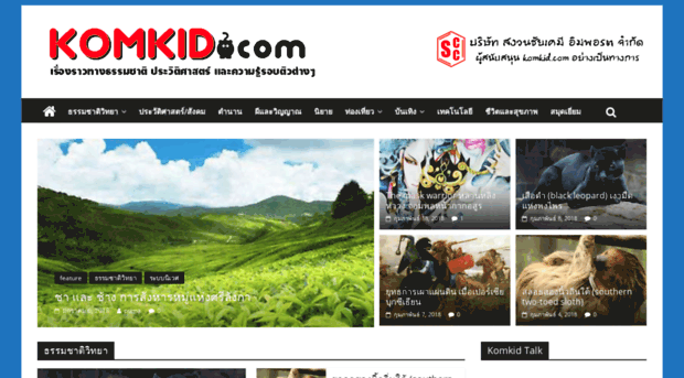 komkid.com