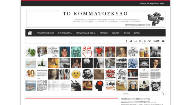 kommatoskylo.blogspot.com