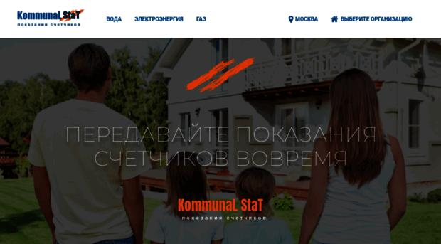 kommunalstat.ru