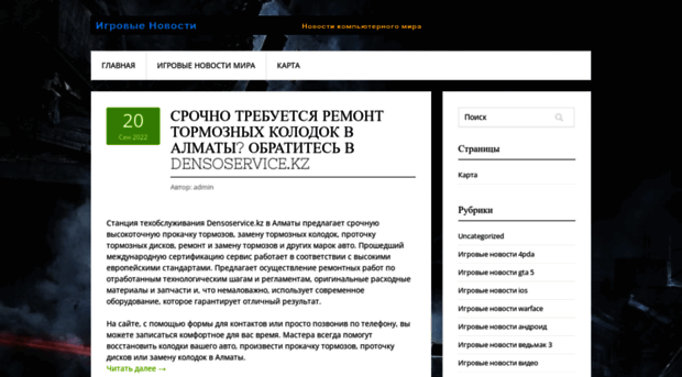 komp-novosti.ru