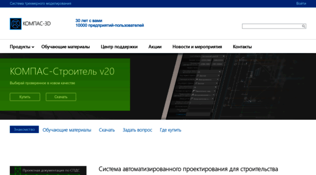 kompas-spds.ru