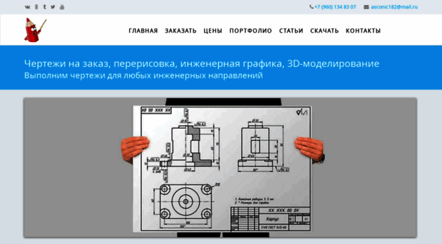 kompaswork.ru