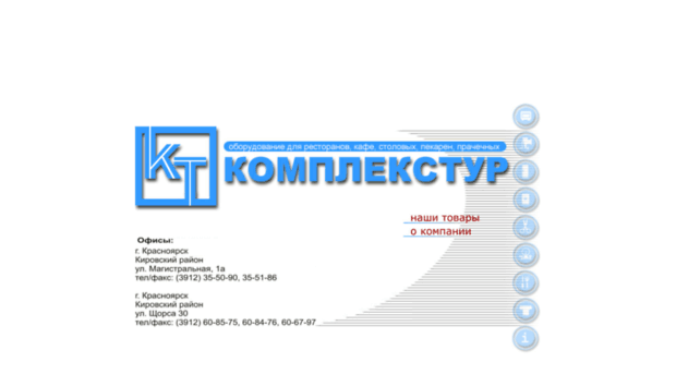 kompltur.scn.ru