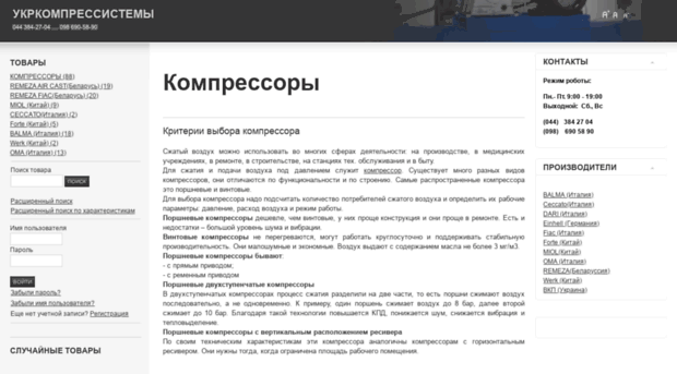 kompressory-kiev.com.ua
