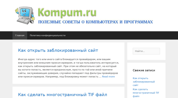 kompum.ru