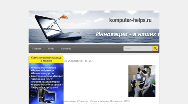 komputer-helps.ru