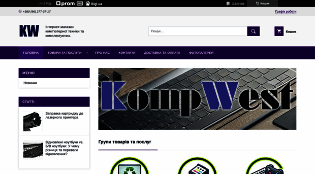 kompwest.com